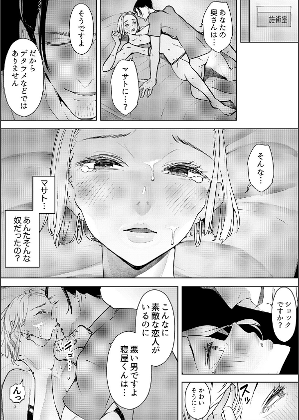 人妻もみほぐし出張マッサージ〜エステ師の太い指でナカイキしちゃう…っ！（単話）_3枚目の画像